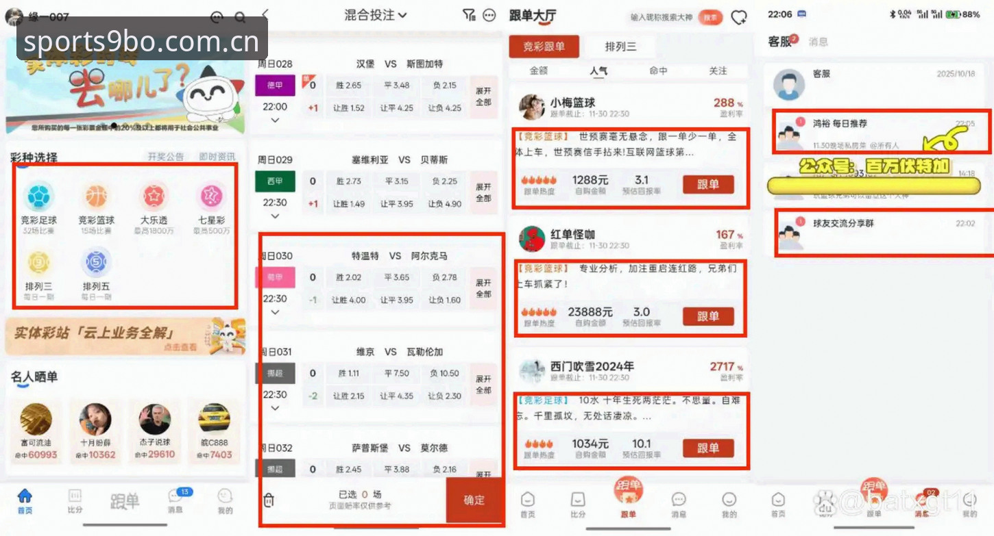 博体育最新版本评测 资深玩家亲测:9博体育最新版本评测与实战使用心得