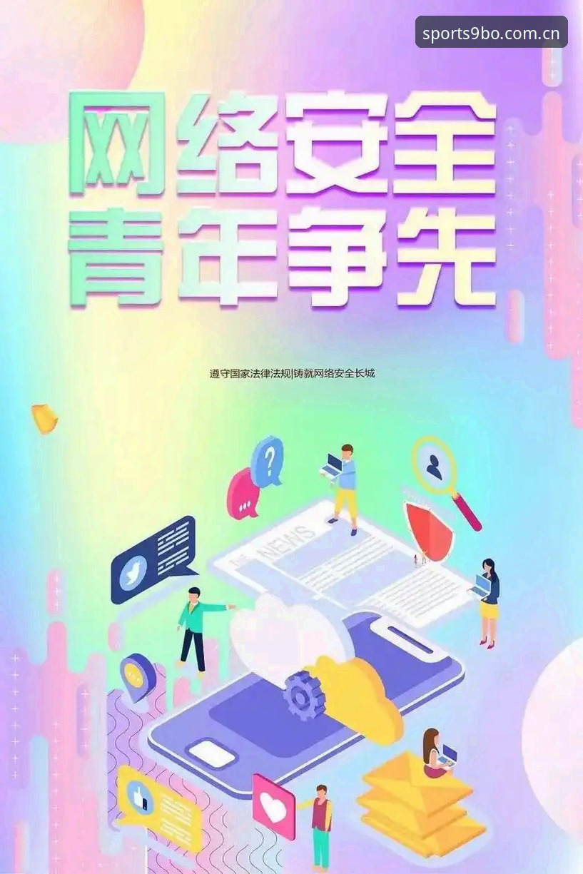 9博体育平台安全使用教程：如何判断最新版本v2.2.0的安全性